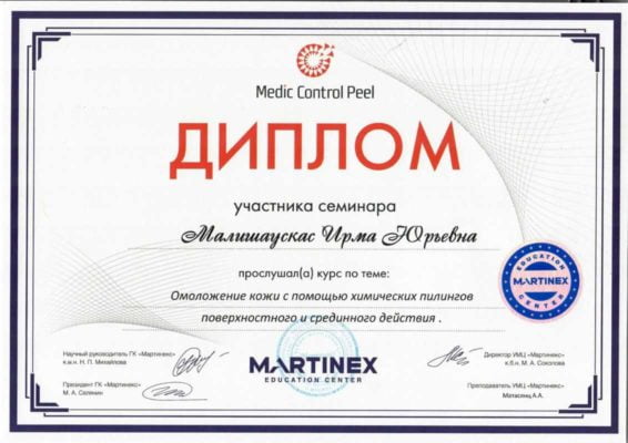 Подарочные сертификаты клиники Марины Рябус