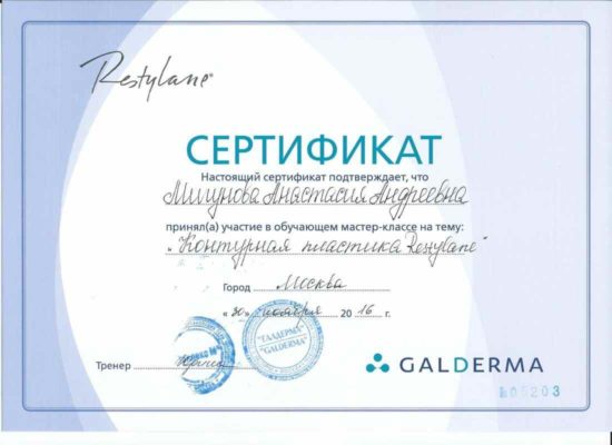 Сертификаты со скидкой на процедуры клиники