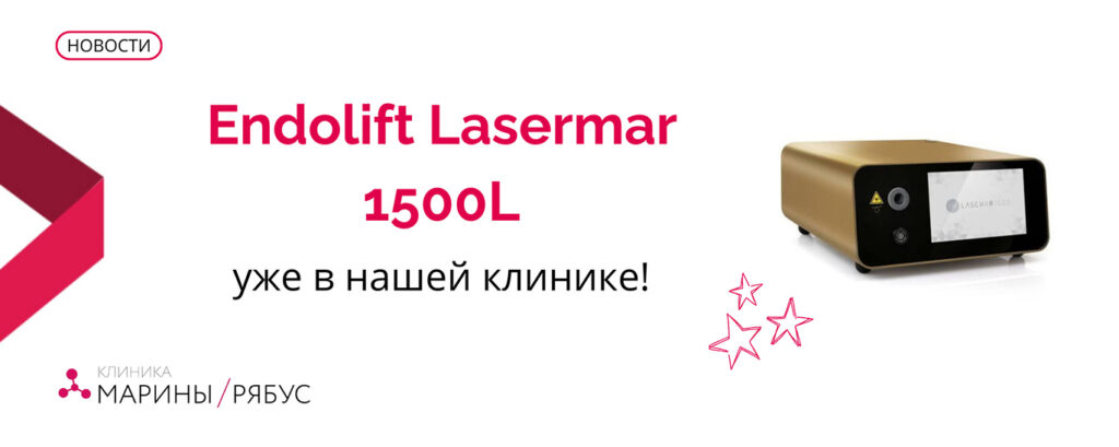 Центр лазерной косметологии в Москве