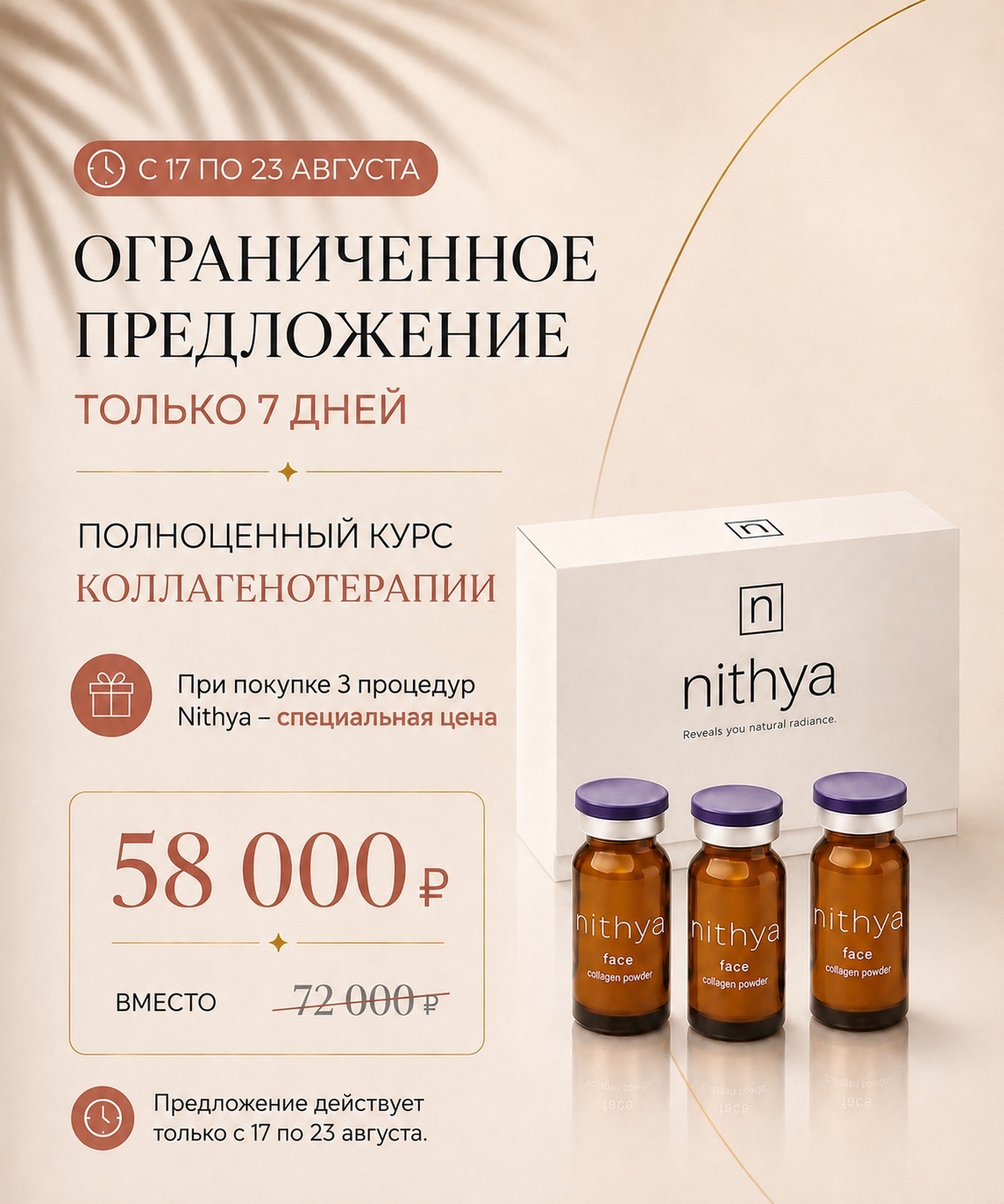 Центр лазерной косметологии в Москве