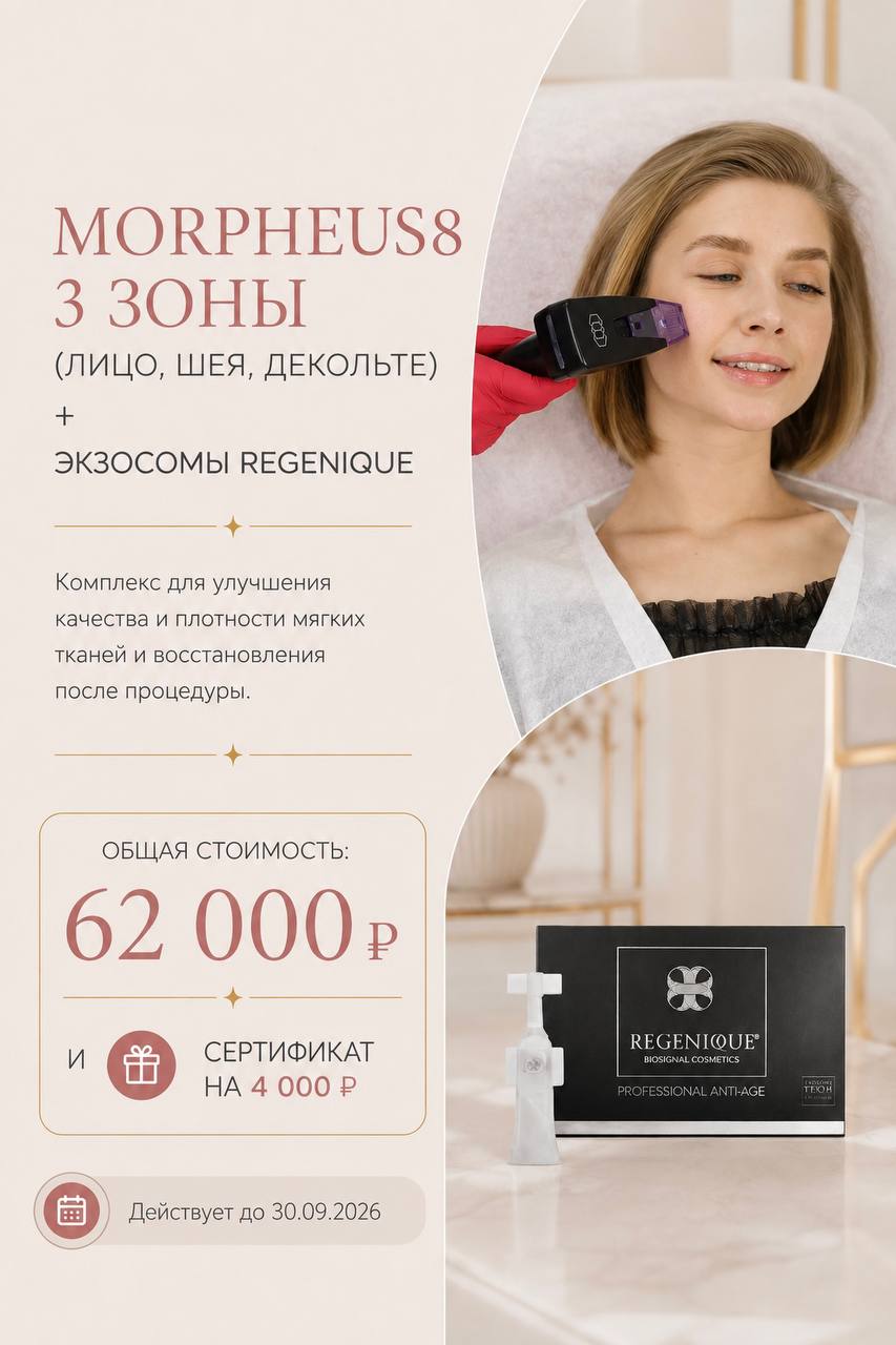 Центр лазерной косметологии в Москве